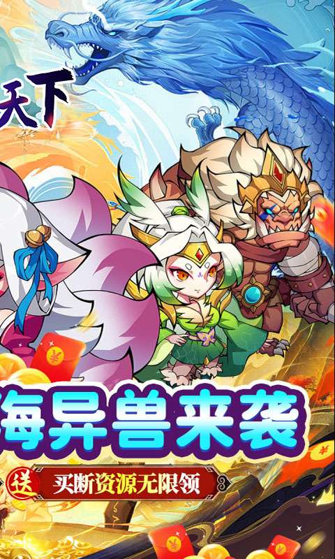 龙魂天下(0.05折资源买断版)1