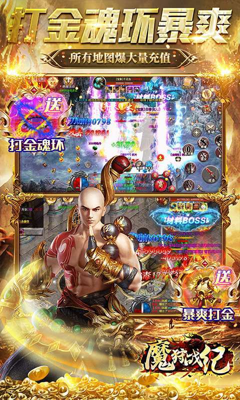 魔狩战纪(透视打金魂环)2