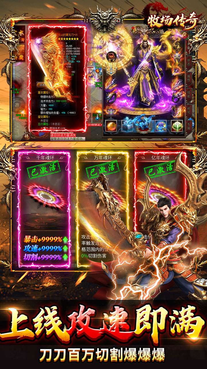 牧场传奇（百亿灵符高爆版）2