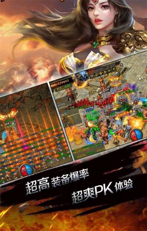 雪域圣光超变传奇0