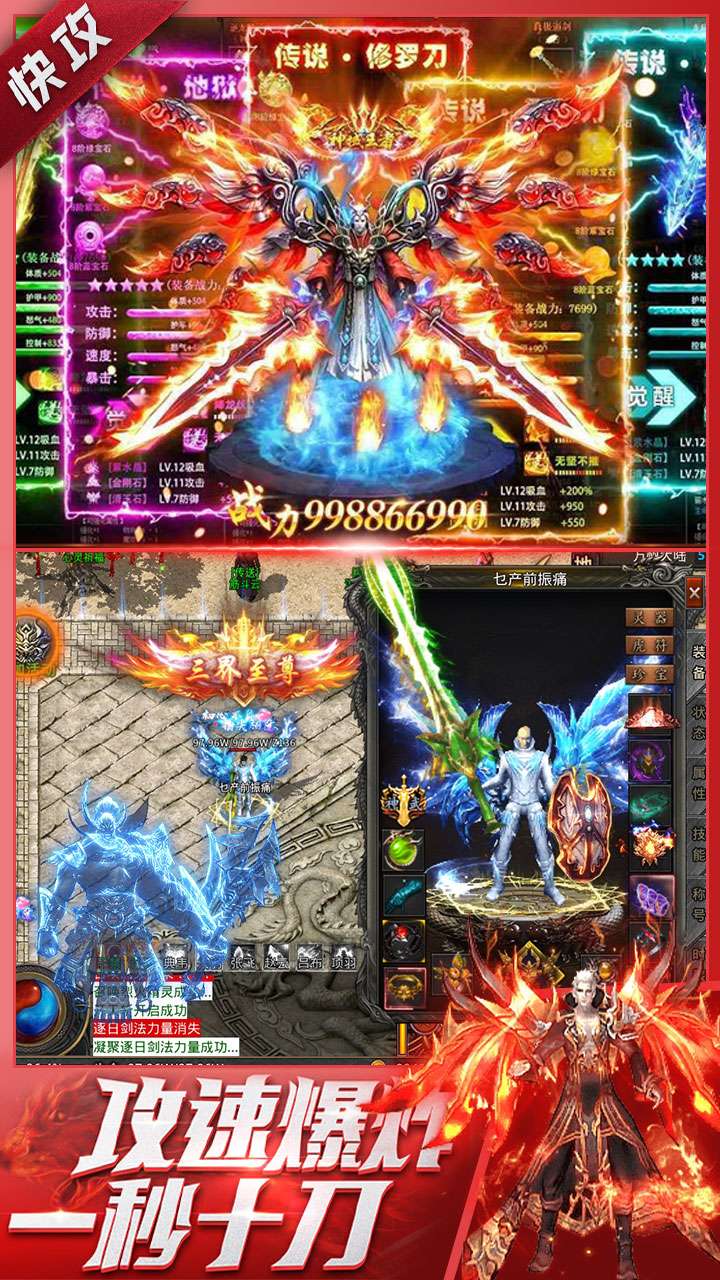 烈火骑士（天影传奇内置免费版）4