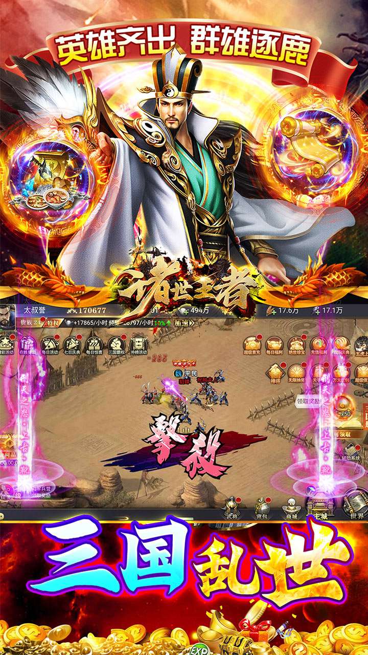 诸世王者（0.05折金票福利版）2