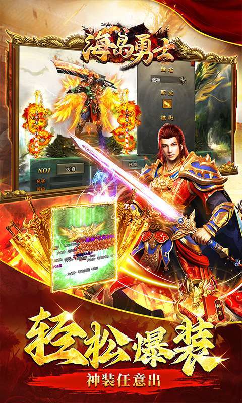 海岛勇士(百万切割高速版)2