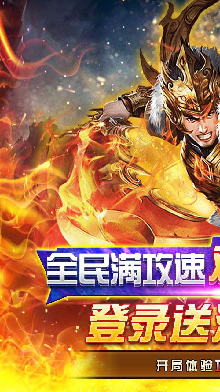 苍穹志(新春送无限刷充)0