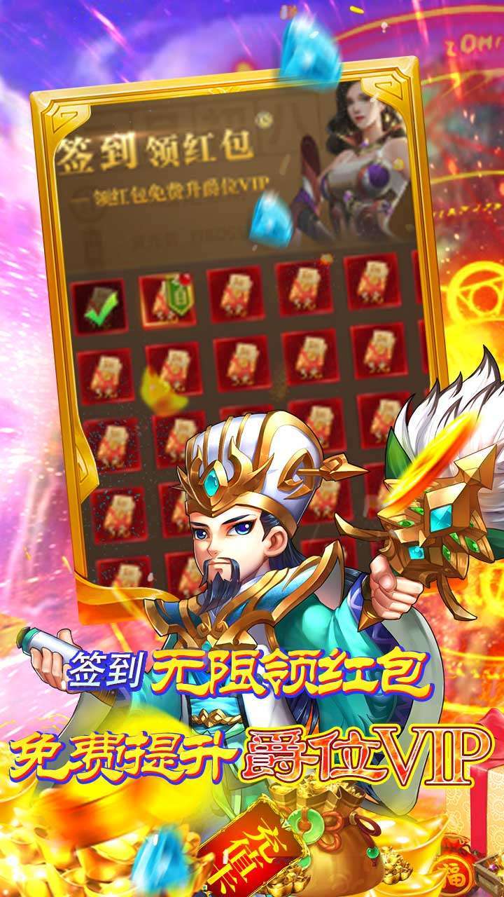 挂机吧三国（超级商城）2