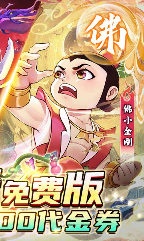 新葫芦兄弟(鸡娃0.1折免费版)1