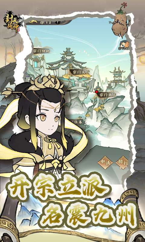 封天战神(买断0.1折)2