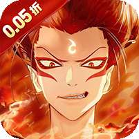 大闹天宫(0.05折开箱买断版)