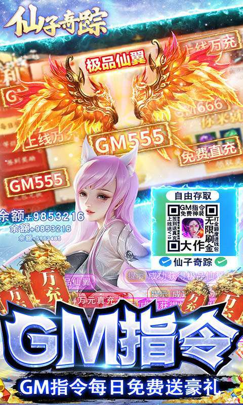 仙子奇踪(真手撸直充)2