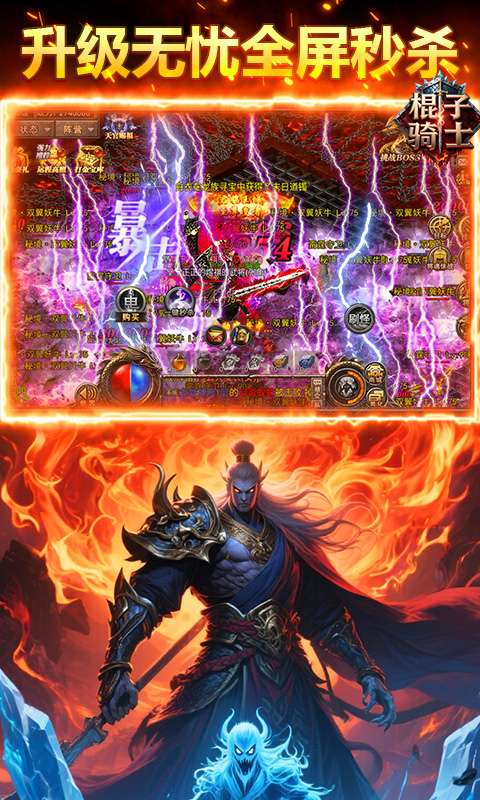 棍子骑士(3.5折复古超变)4