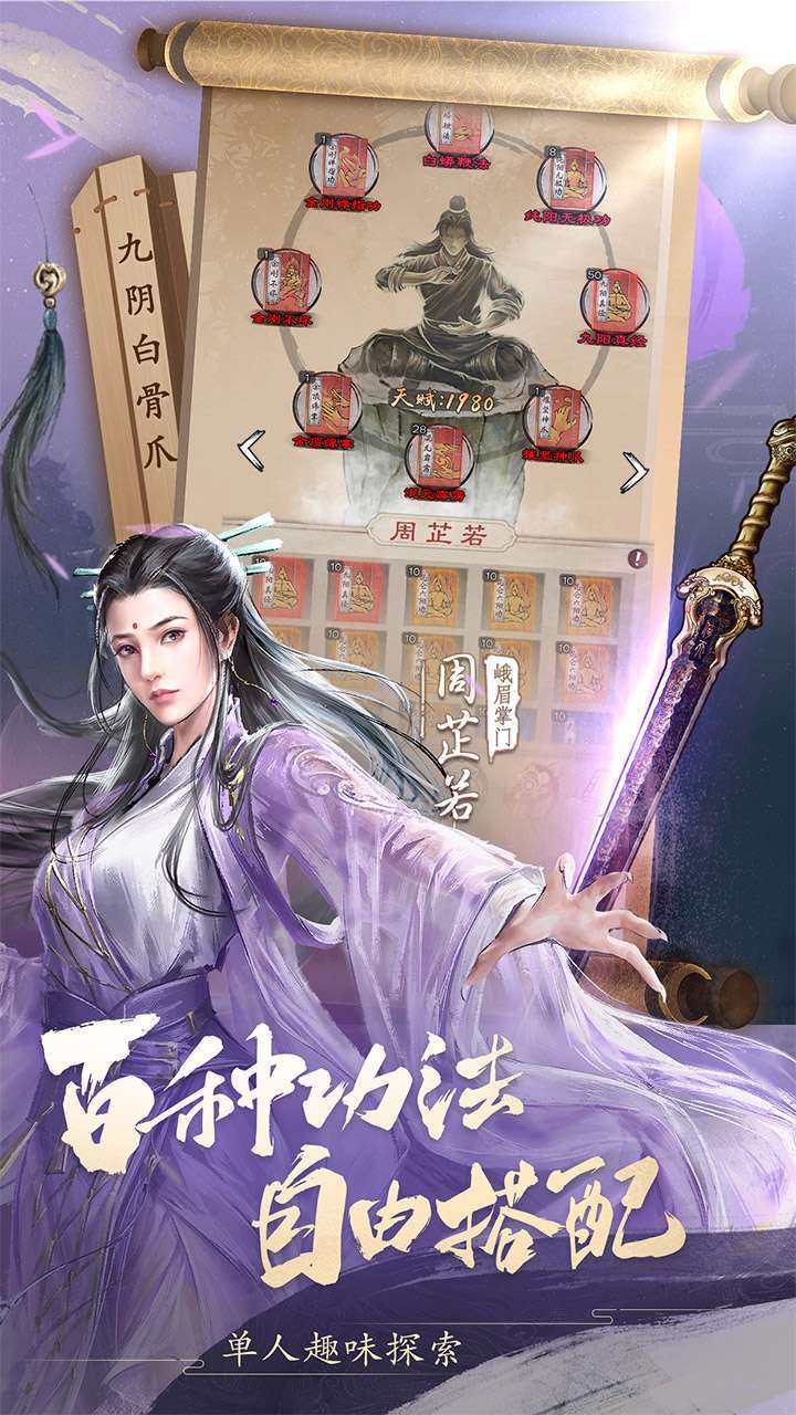 新倚天屠龙记H52