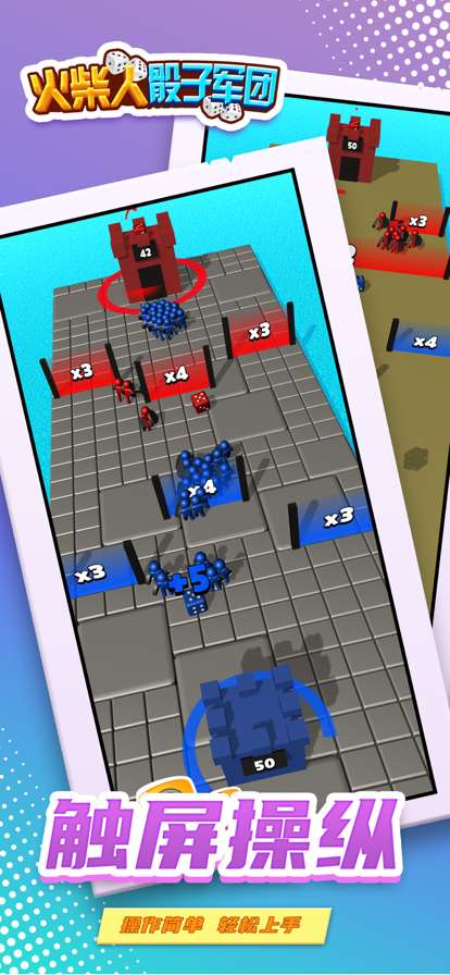 骰子军团:火柴人终极对决ios版0