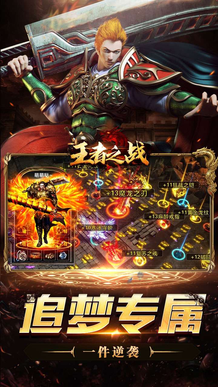 王者之战（诸神沉默高爆）4