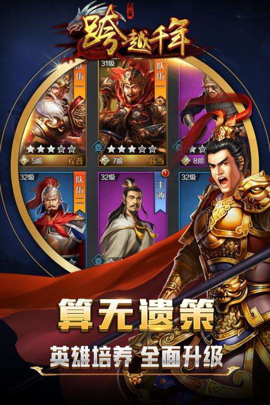 跨越千年(GM三国联盟)1