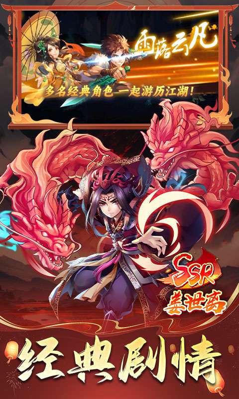 仙剑奇侠传五-巳蛇贺春0.1折2