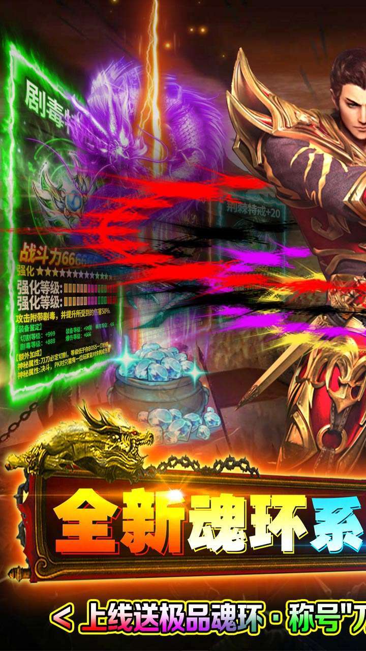 怒剑传说（BT-魂环刀刀爆）0