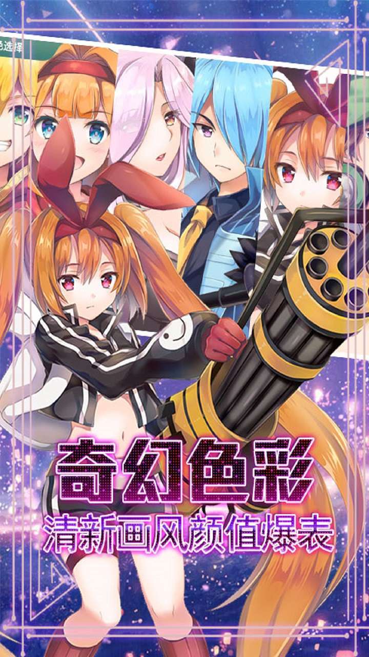 天使之城(萌娘邀约)2