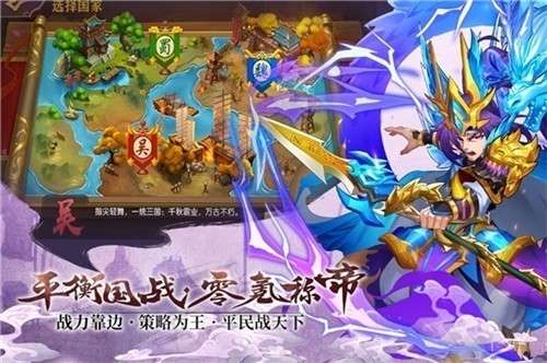 开心斗三国(二周年纪念版)0