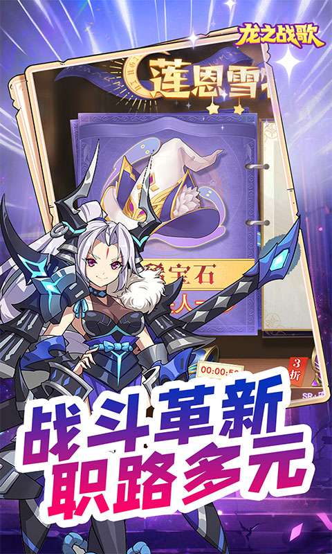 龙之战歌(0元独享贵族四)4
