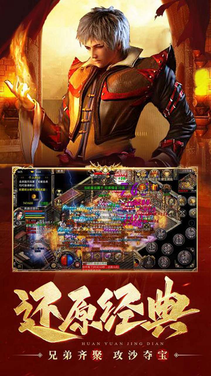 神将天下(合击爆爽)3