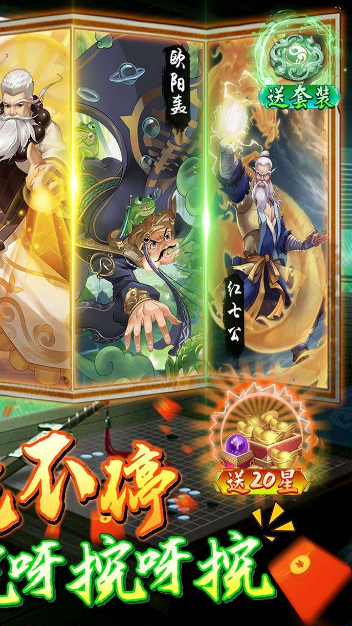 独步武林(刷充花园挖呀挖)1