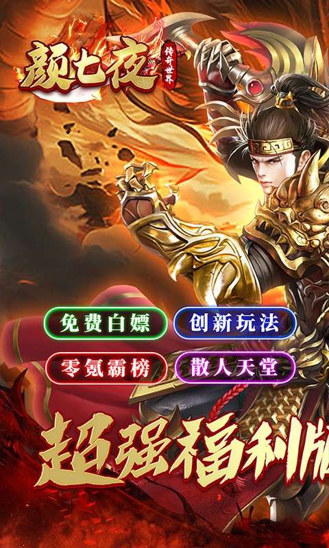 颜七夜(沉默免费赞助)0