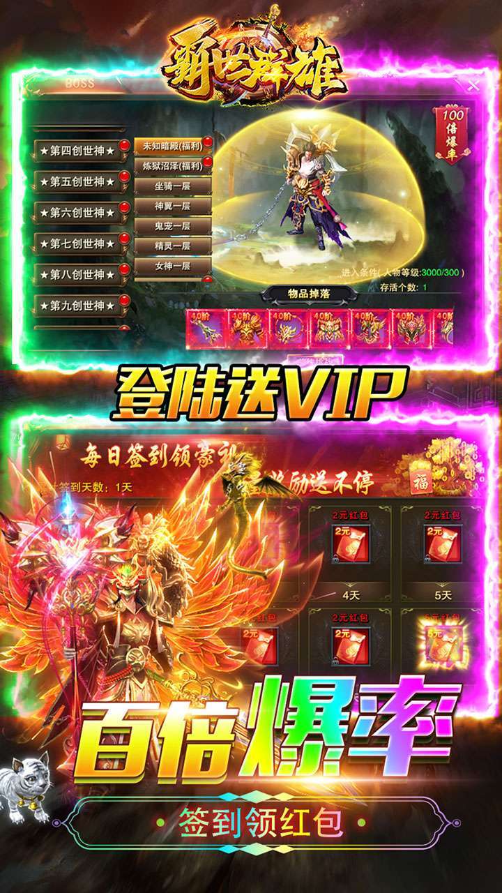 霸世群雄(BT魂环超变版)2