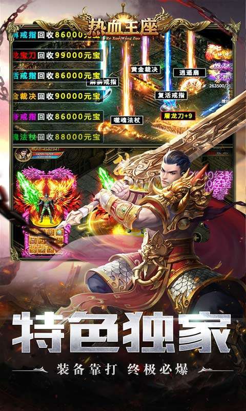 热血王座(神印爽爆充)1