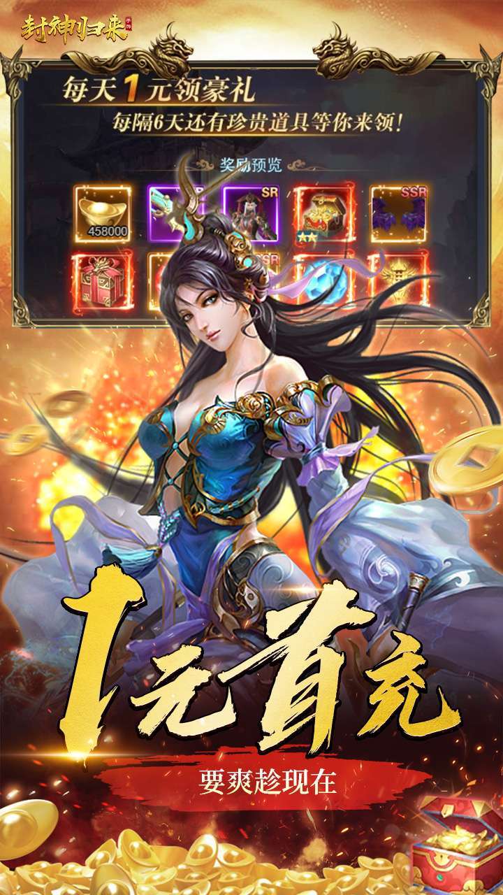 封神归来(内置1折)4