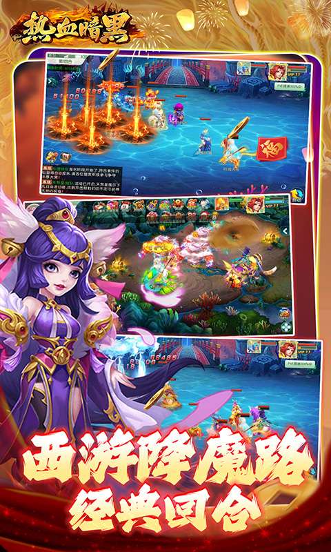 热血暗黑(0.1折免费版)4