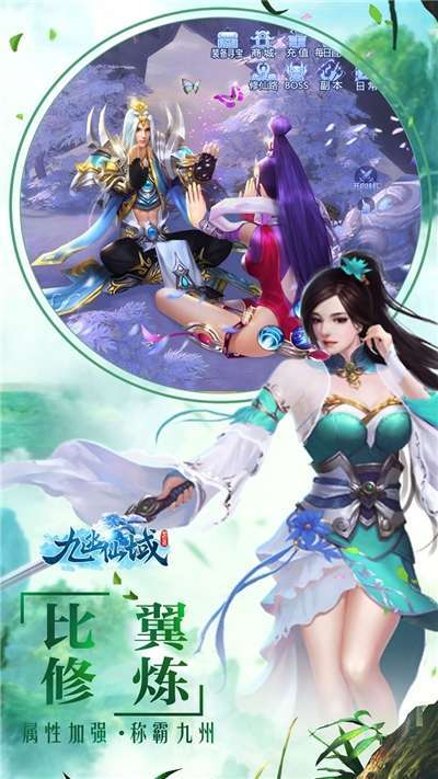 九幽仙域(2023新游)2