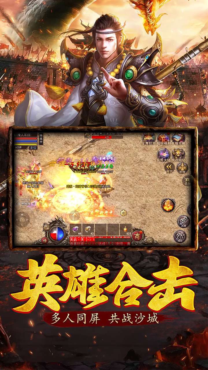 烈焰横空(铭文合击)2