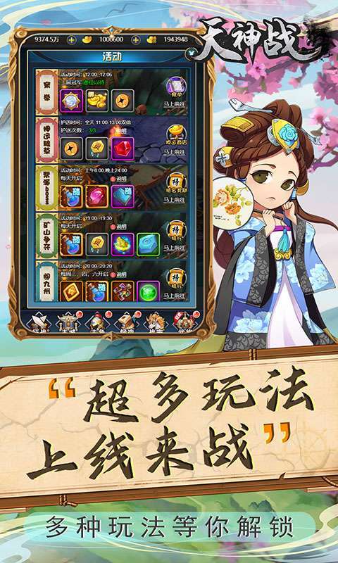 天神战(送红将)4