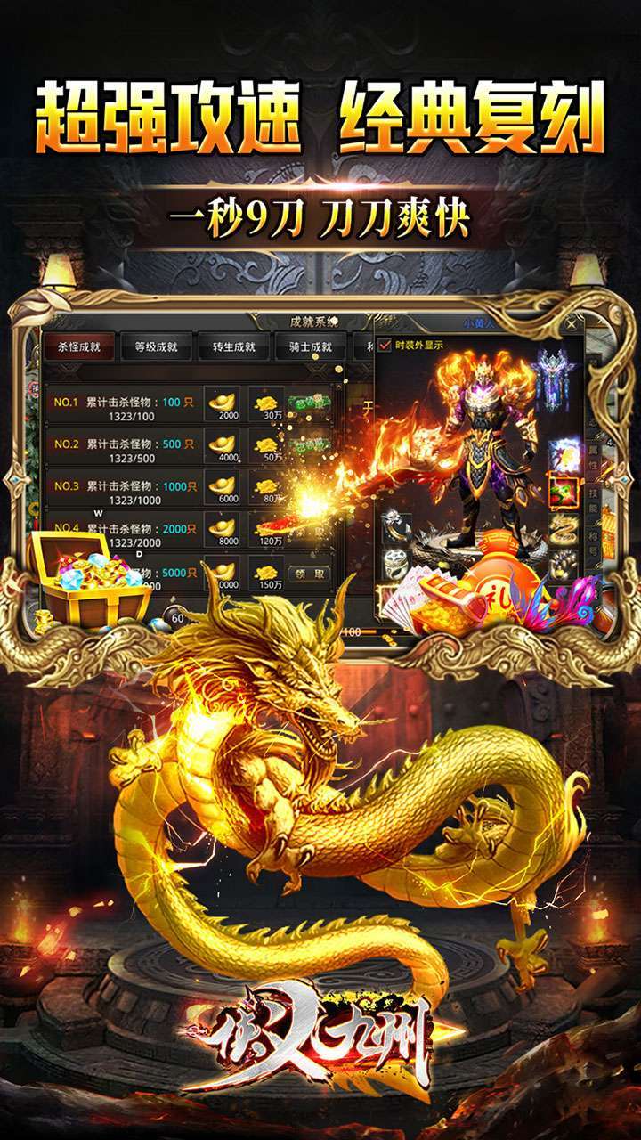 侠义九州(BT爆爽切割)4