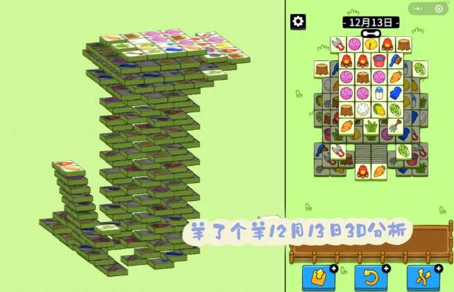 羊了个羊12月13号攻略来啦 最新羊了个羊游戏攻略详情一览