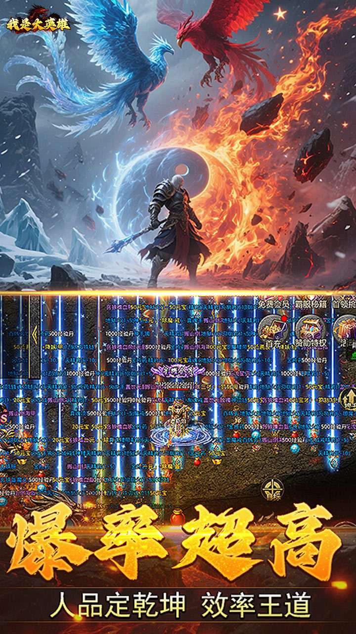 我是大英雄（3.5折热血归来）1