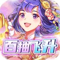 萝莉养成计划(暴爽百抽飞升)