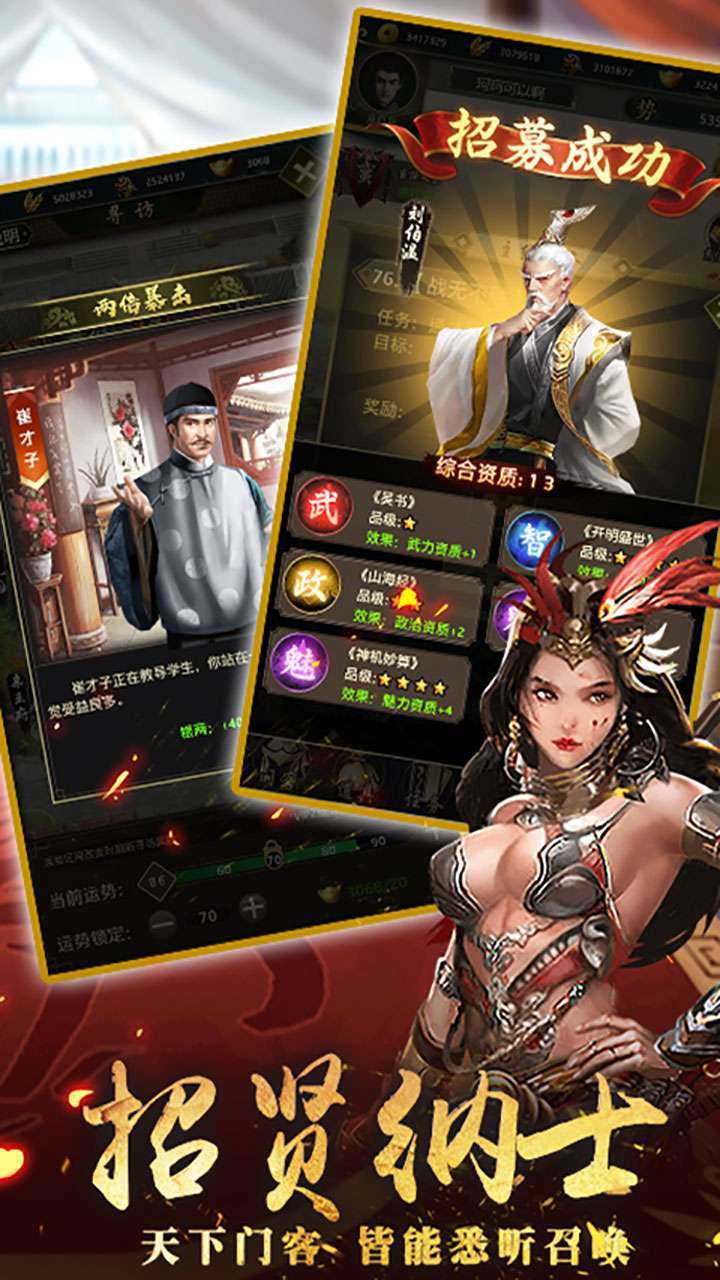 帝王时代(群雄逐鹿)2