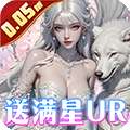 兰若情缘(0.05折送满星UR)