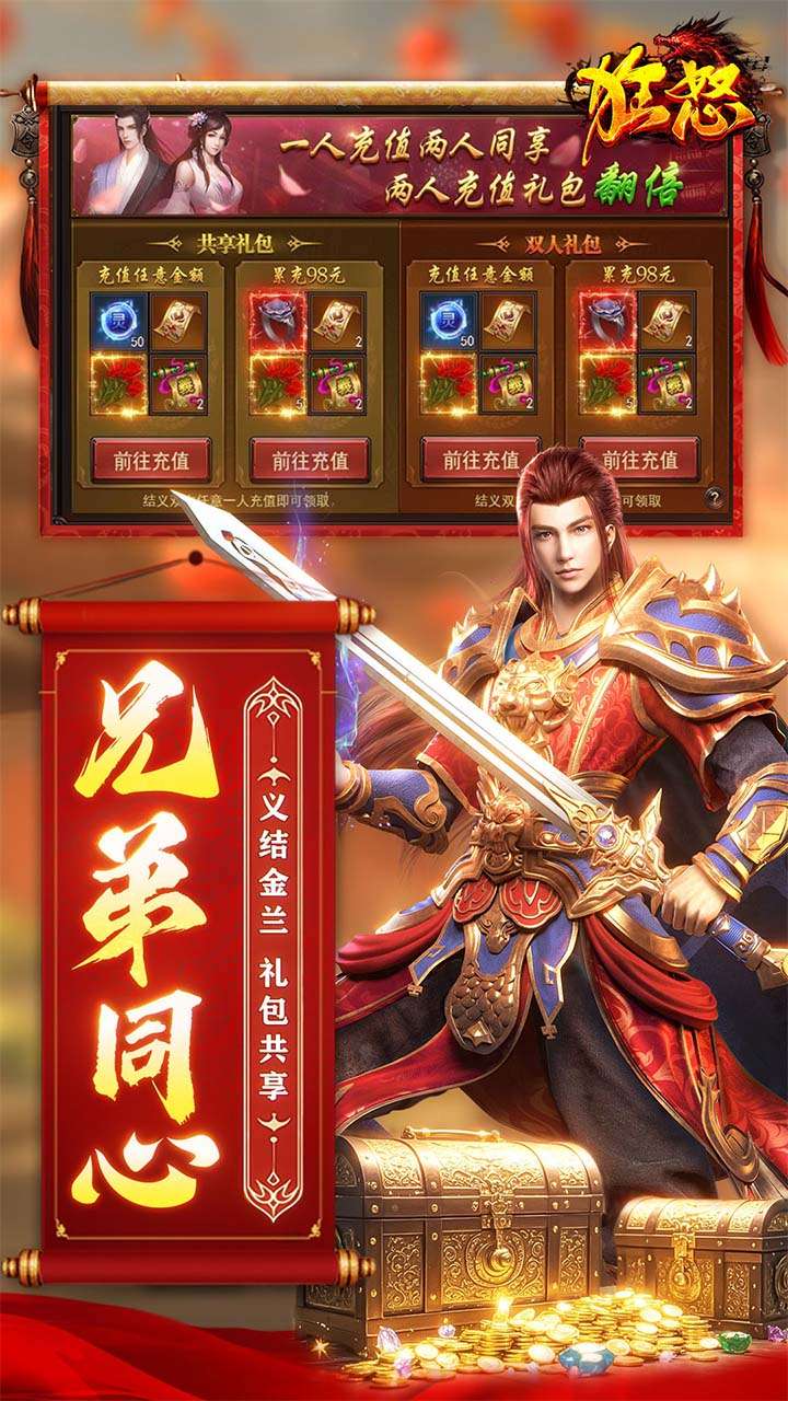 狂怒(超爆冰雪打金传奇)4