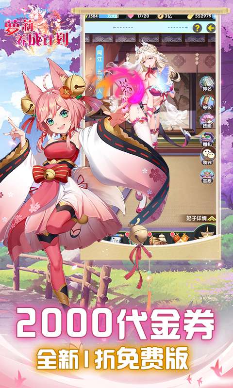 萝莉养成计划(1折免费版)2