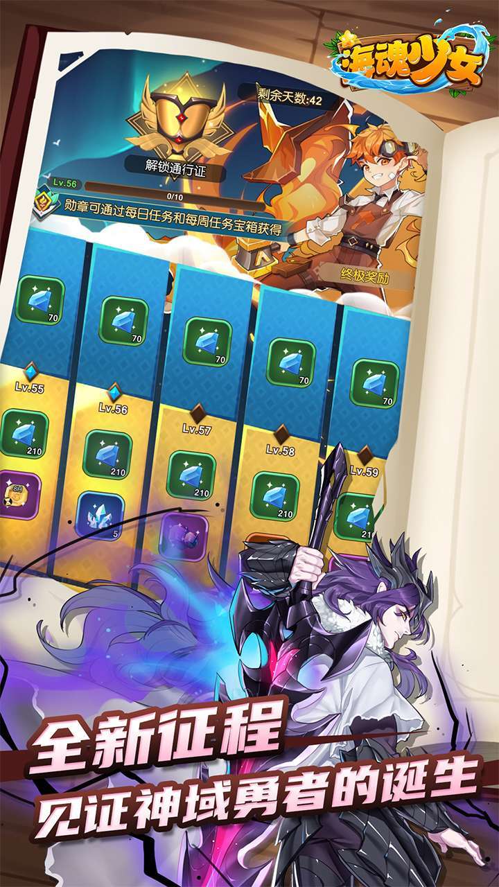 海魂少女(登录送百抽)3