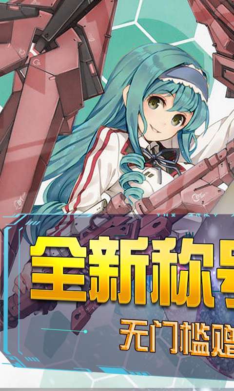 坠星大陆-0氪送资源0