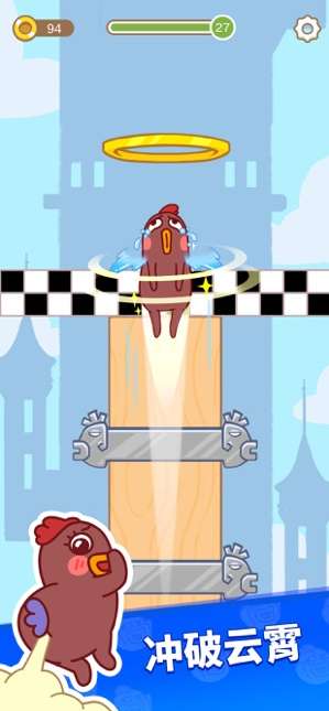 飞天小幺鸡ios版2