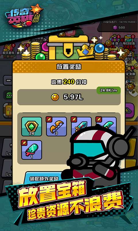 传奇英雄酷跑(1折免费版)1