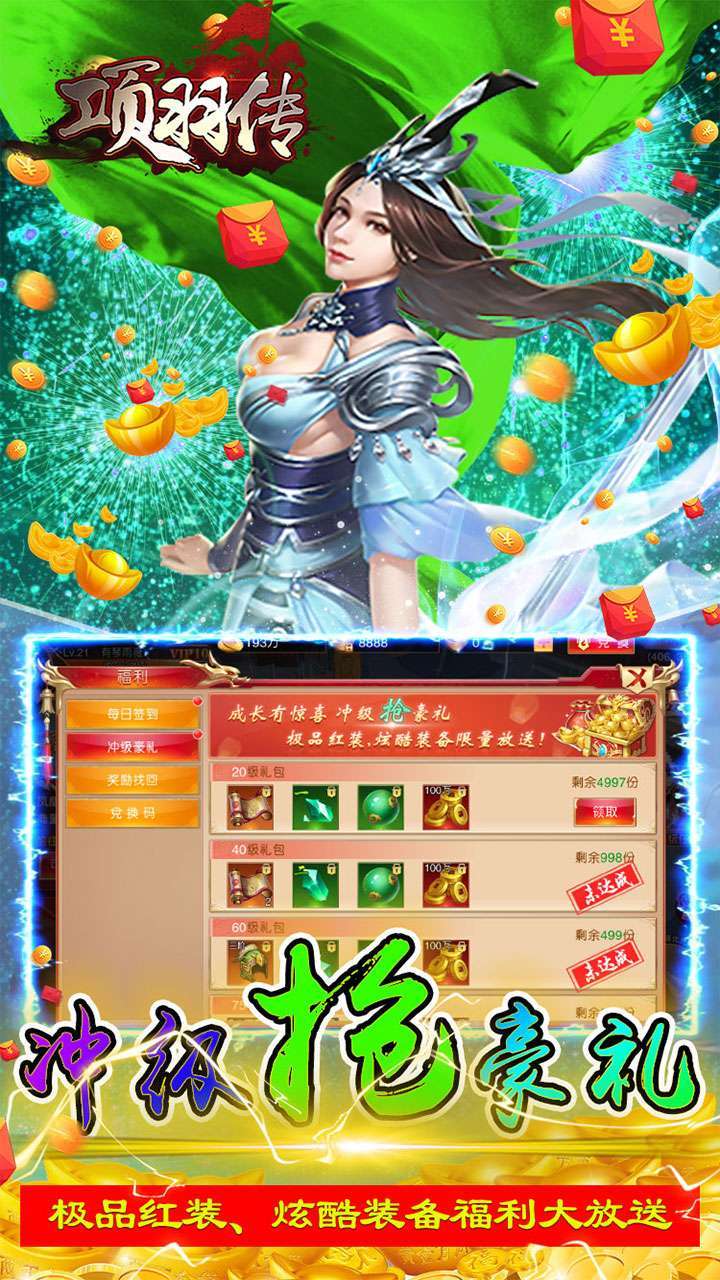 项羽传(问鼎天下)4