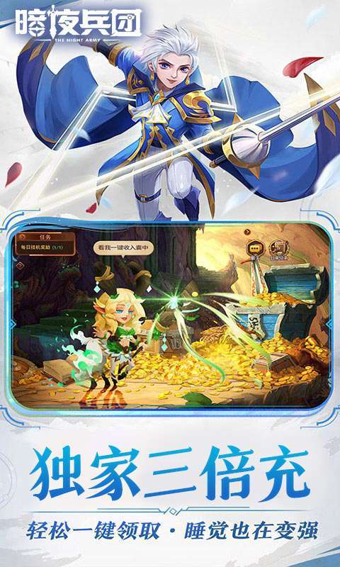 暗夜兵团(定制3倍充)0