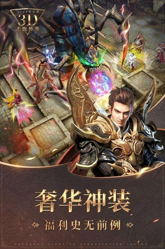 烈焰皇城(魂环送10w真充)3