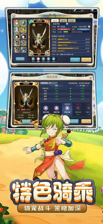 魔力宝贝回忆ios版5