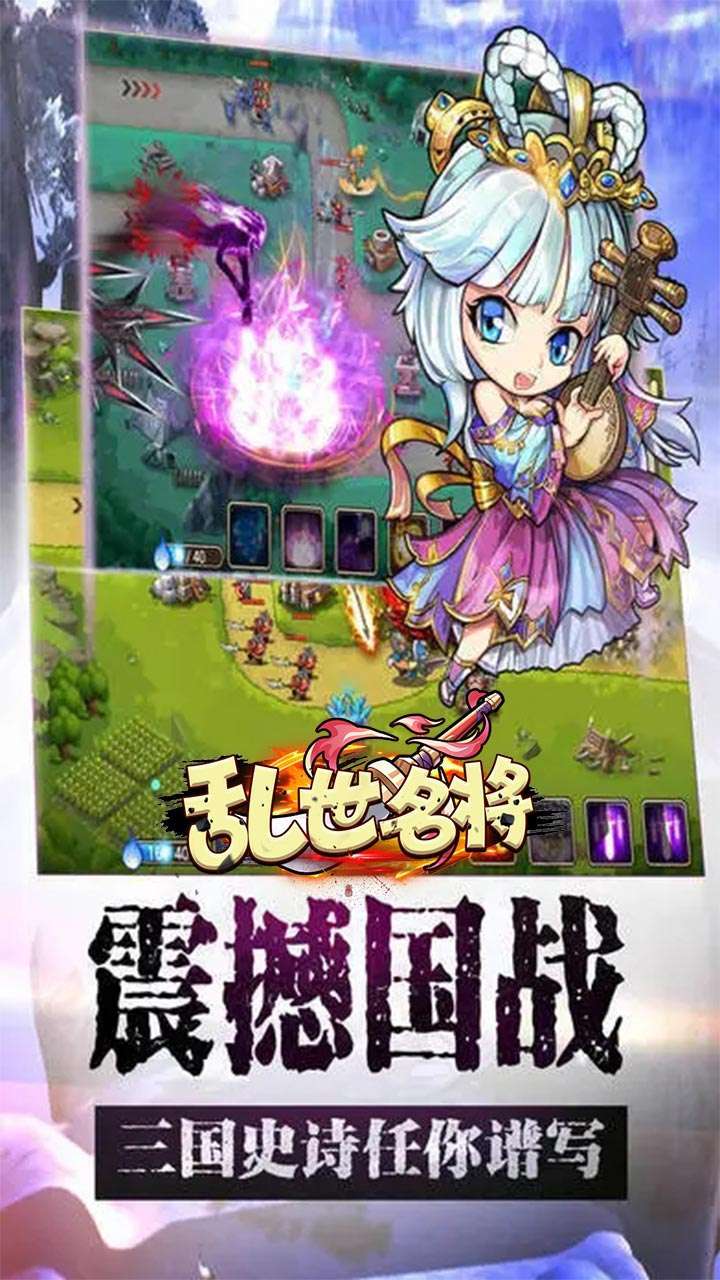 乱世名将(首充送神魄)0